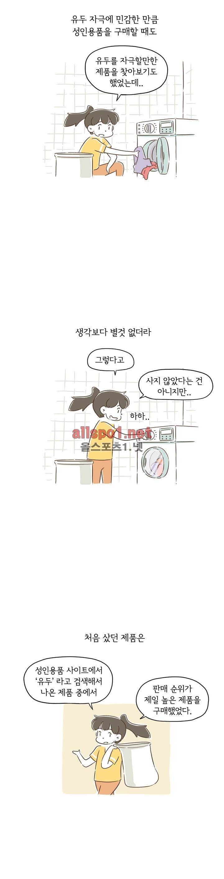 어디까지 써봤어? 18화 4