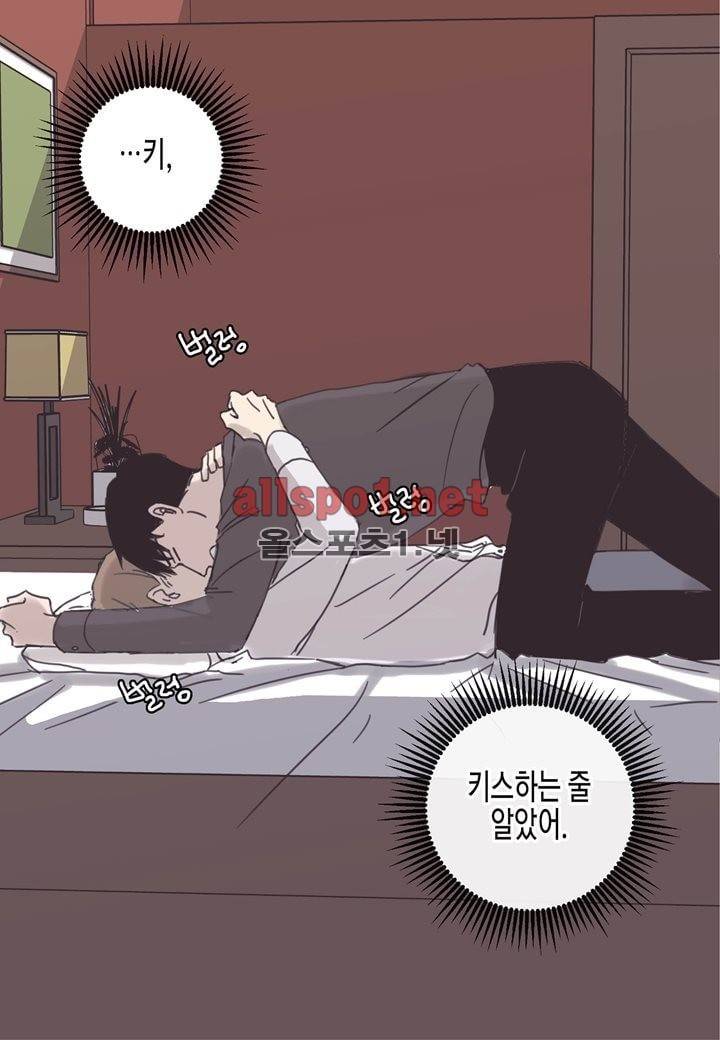 취향의 발견 6화 4