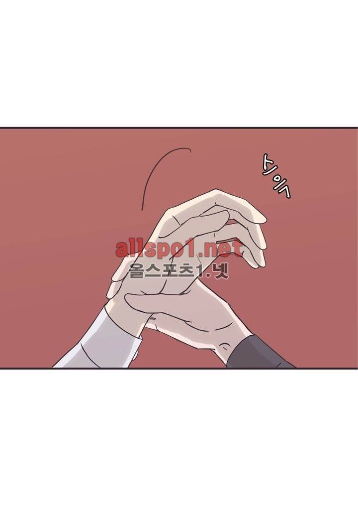 취향의 발견 6화 5