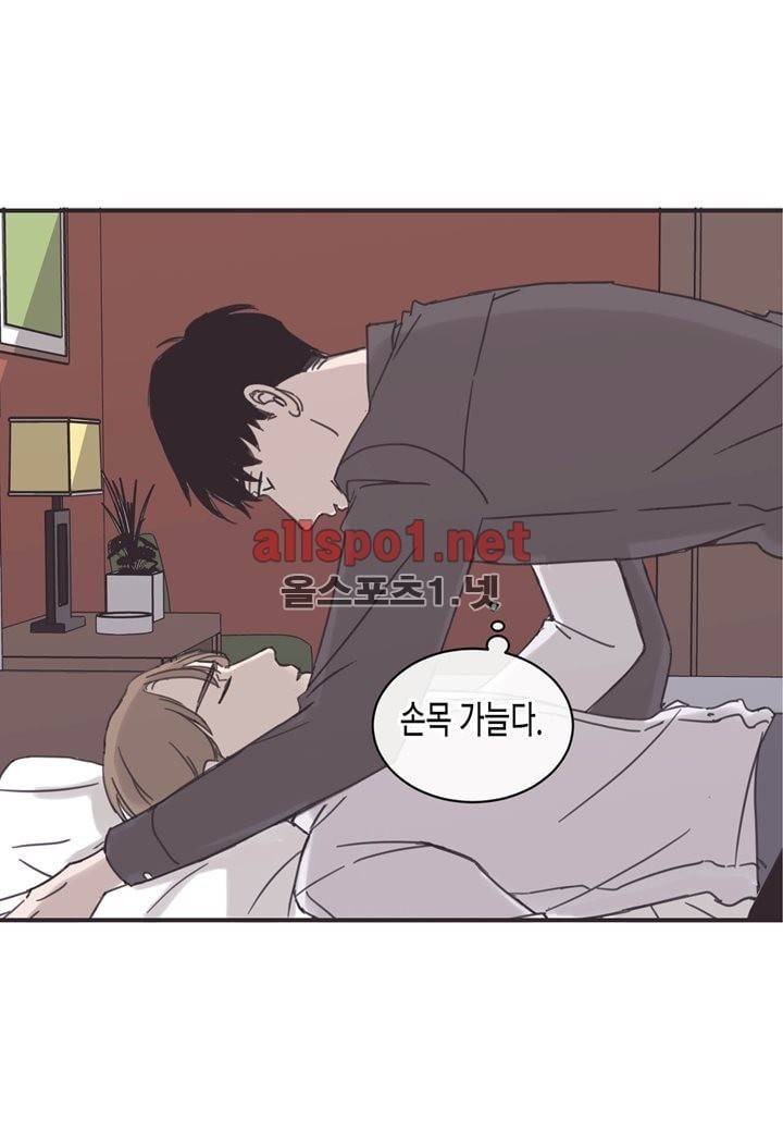 취향의 발견 6화 6