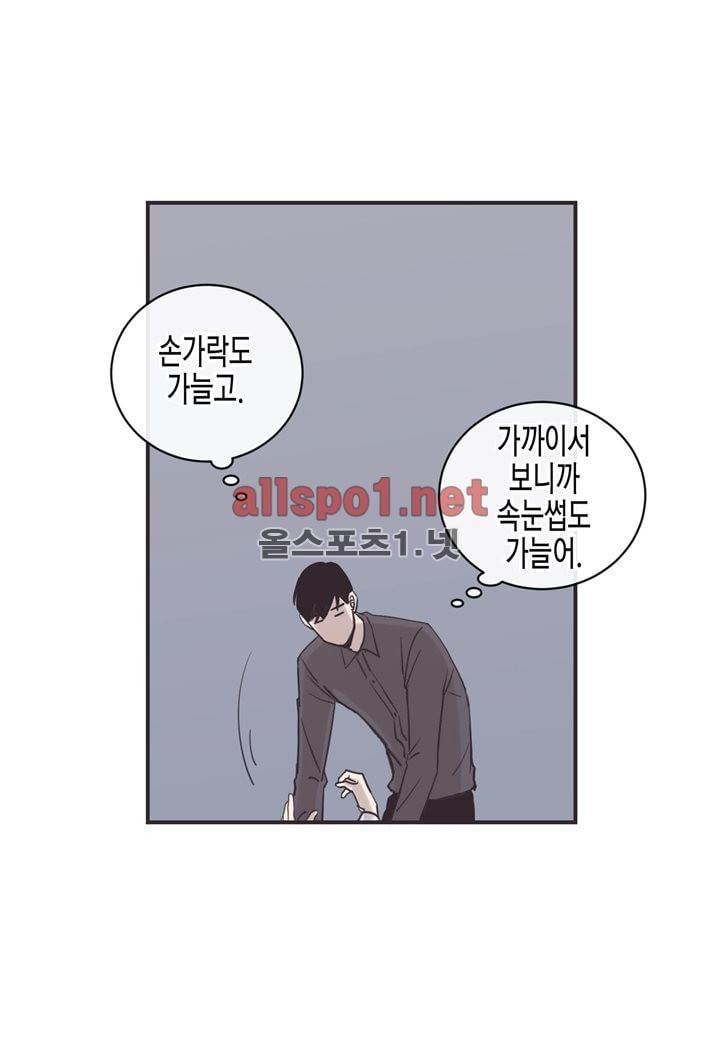취향의 발견 6화 7