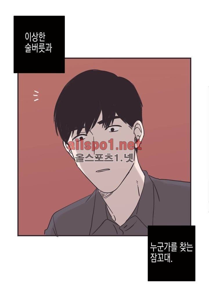 취향의 발견 6화 8