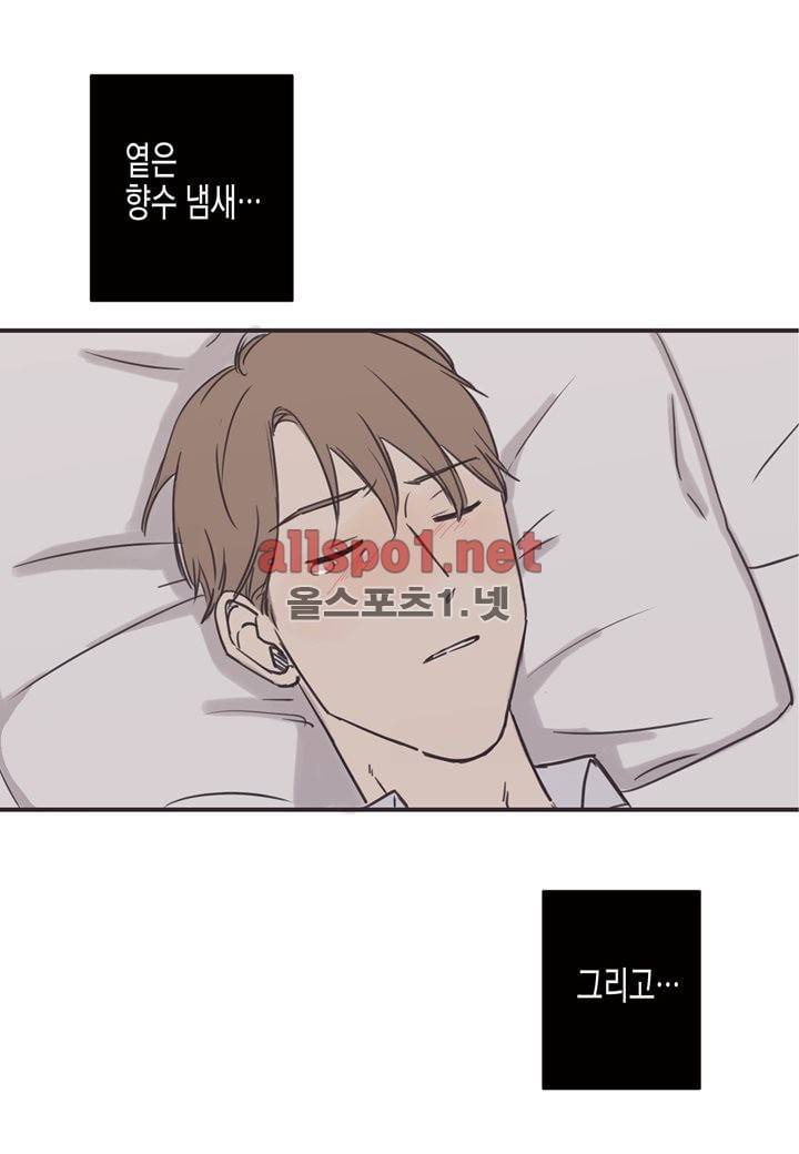 취향의 발견 6화 9