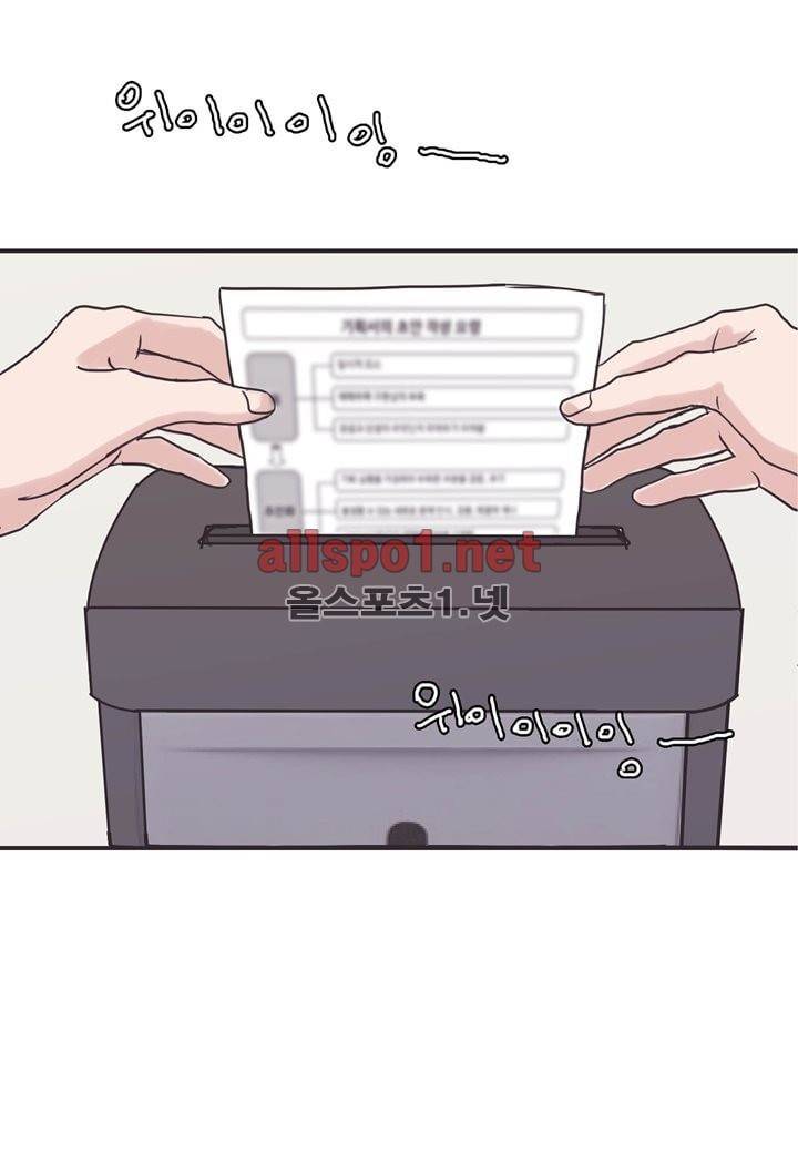 취향의 발견 6화 11