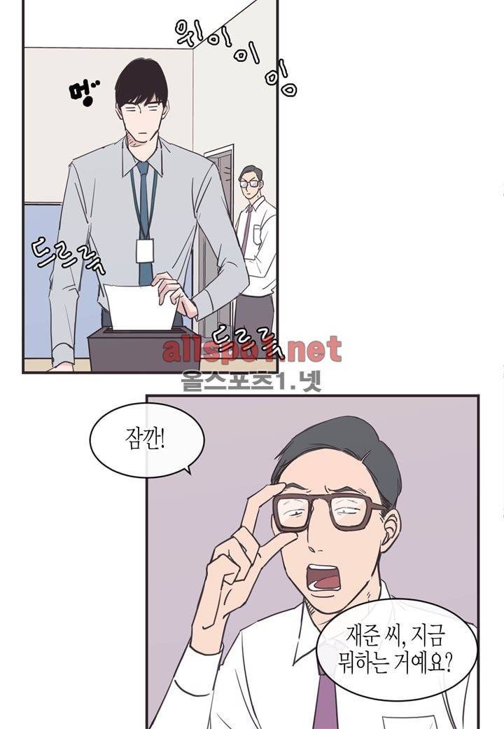 취향의 발견 6화 12