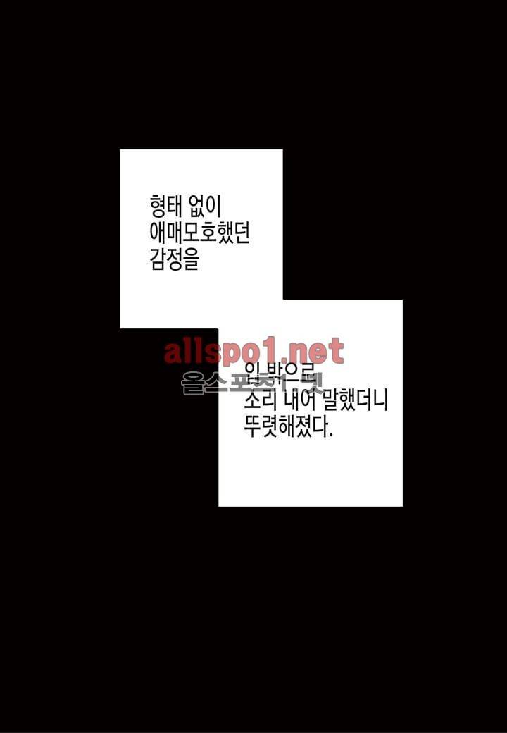 취향의 발견 14화 5