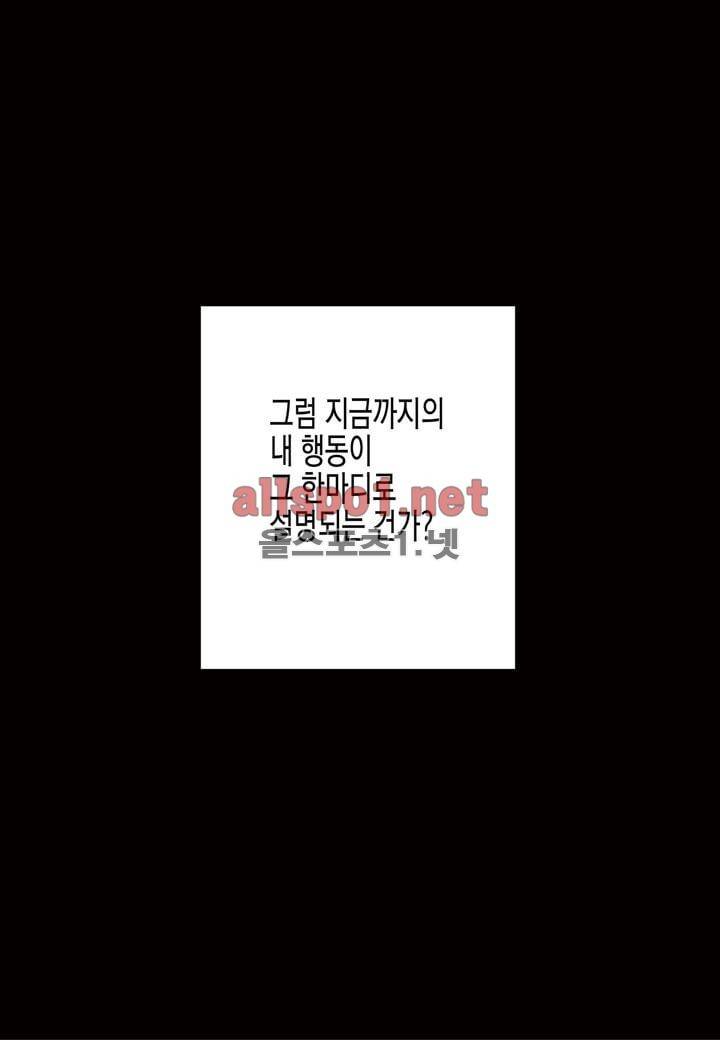 취향의 발견 14화 7