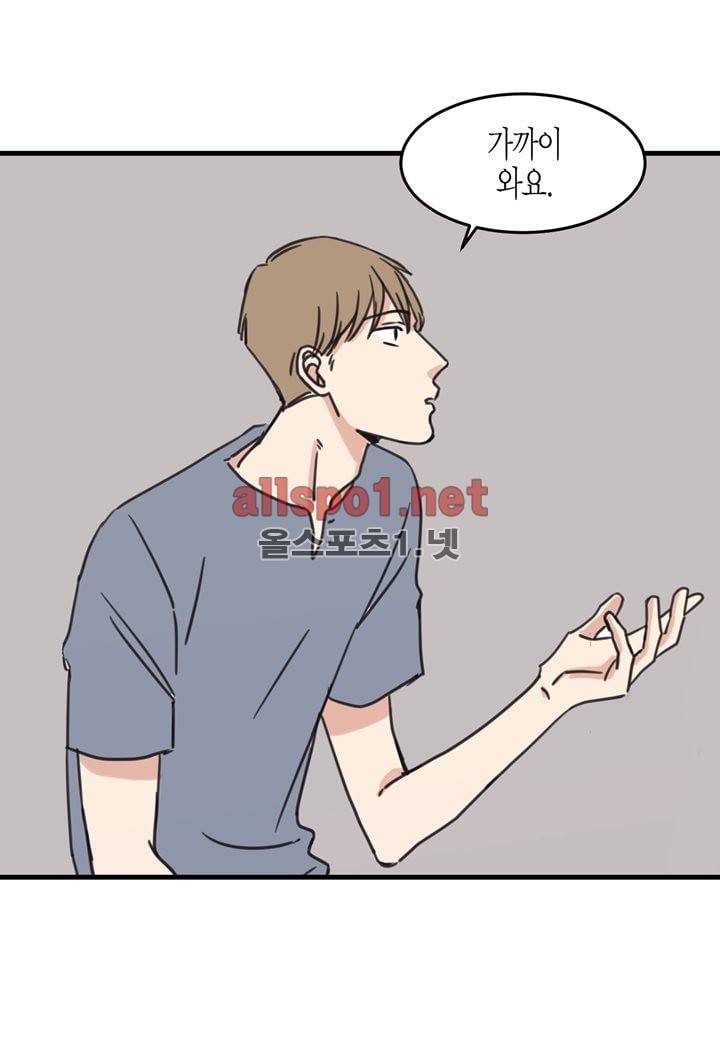 취향의 발견 14화 9