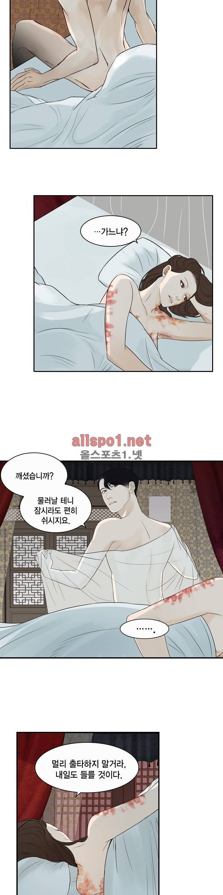 풍월주 - 바람과 달의 주인 5화 16