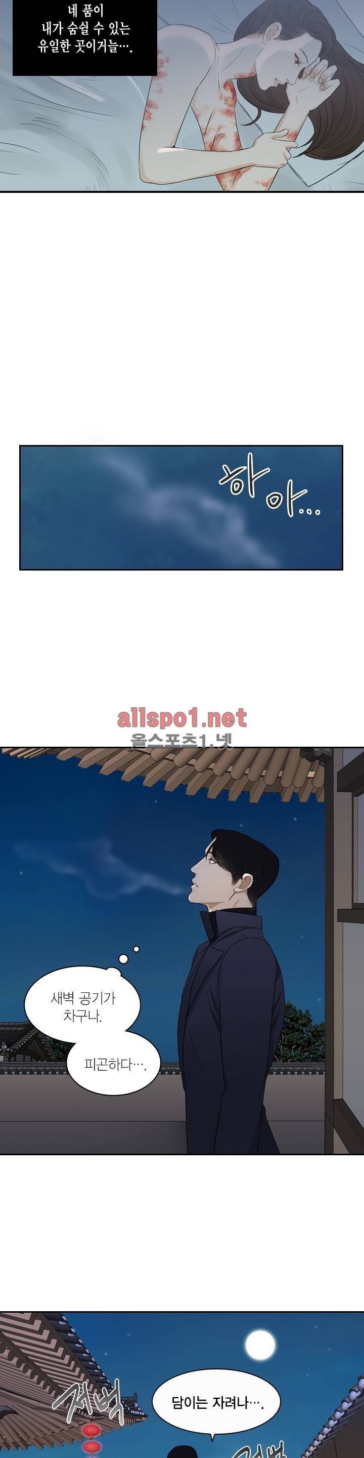 풍월주 - 바람과 달의 주인 5화 18