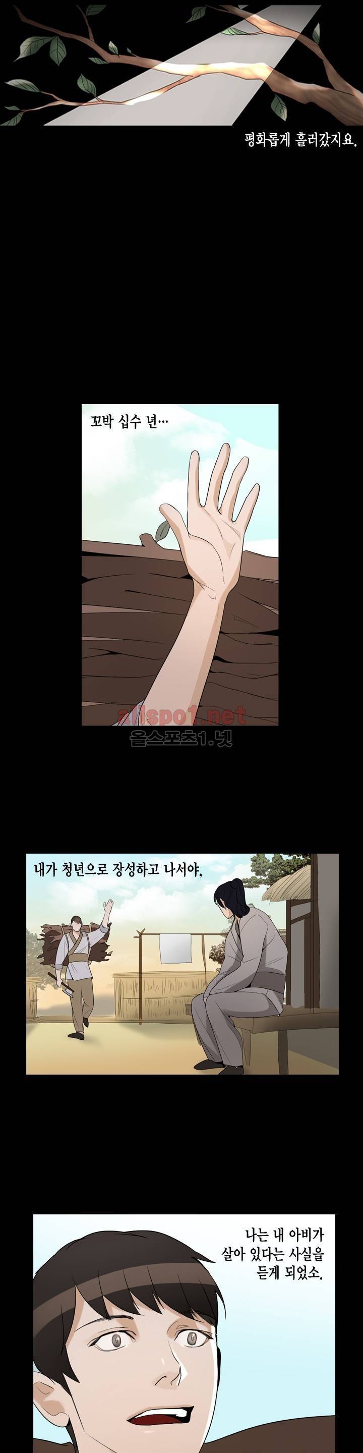 풍월주 - 바람과 달의 주인 14화 4