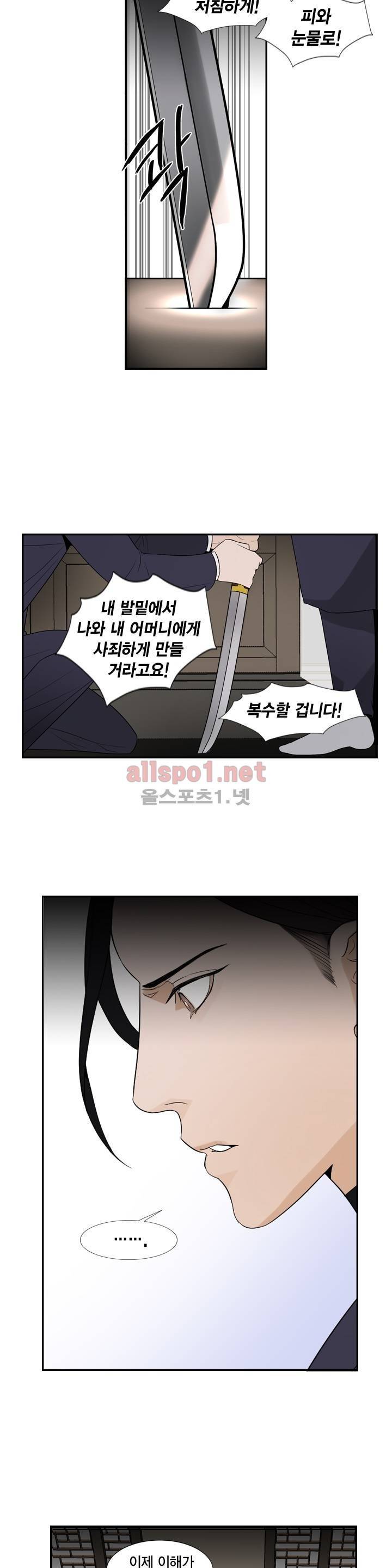 풍월주 - 바람과 달의 주인 14화 8