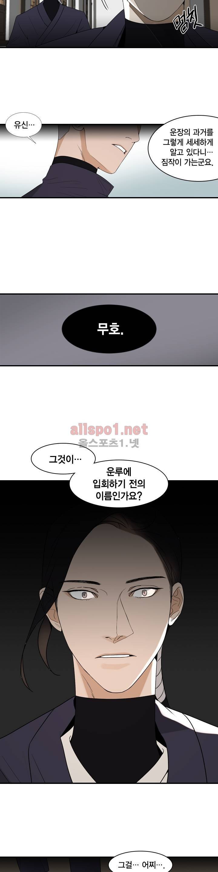 풍월주 - 바람과 달의 주인 14화 10