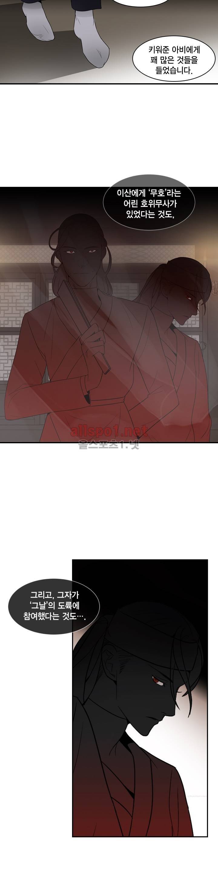 풍월주 - 바람과 달의 주인 14화 11