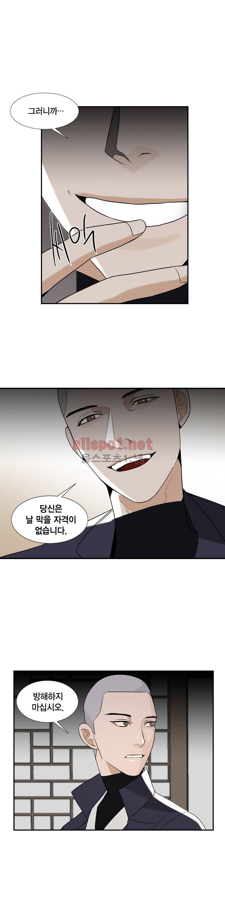 풍월주 - 바람과 달의 주인 14화 12