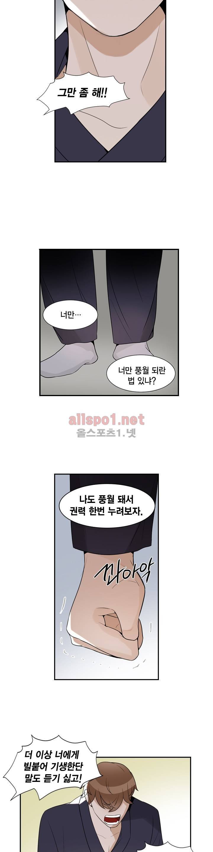 풍월주 - 바람과 달의 주인 14화 18