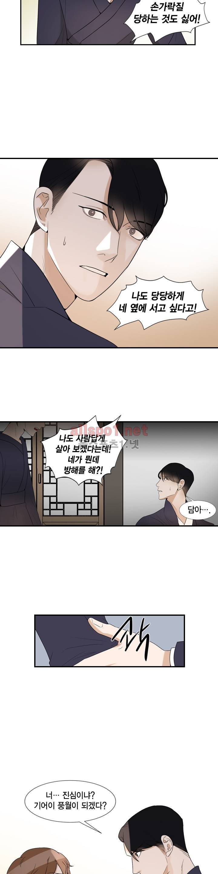 풍월주 - 바람과 달의 주인 14화 19