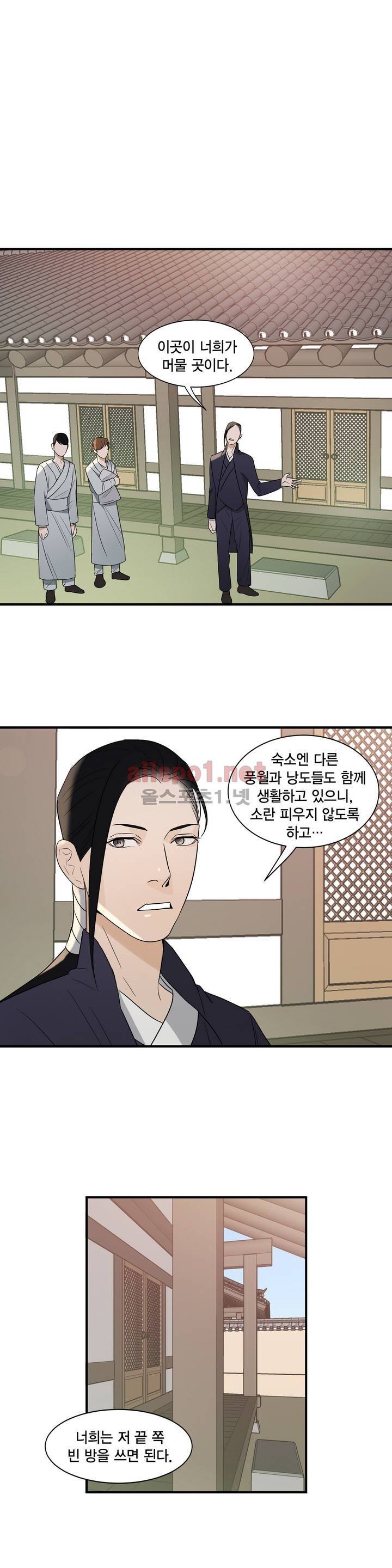 풍월주 - 바람과 달의 주인 24화 1
