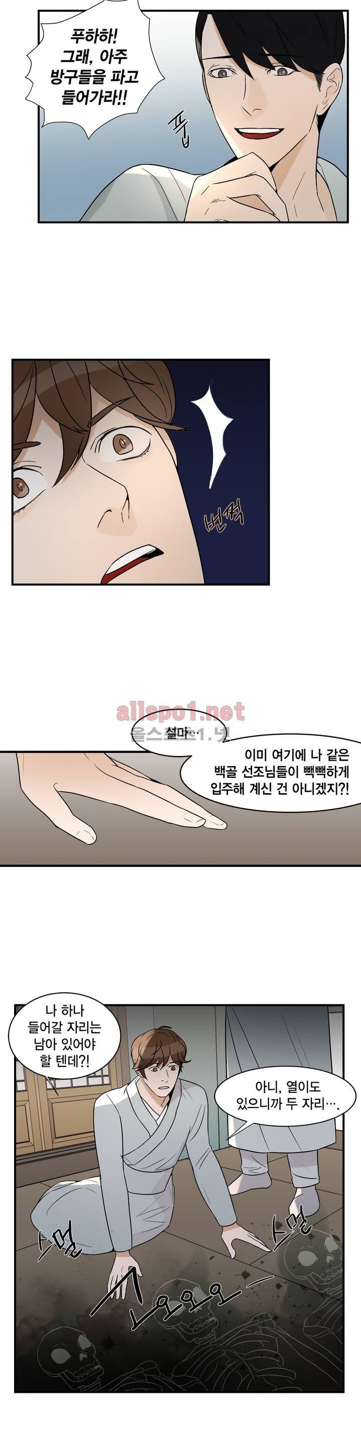 풍월주 - 바람과 달의 주인 24화 4