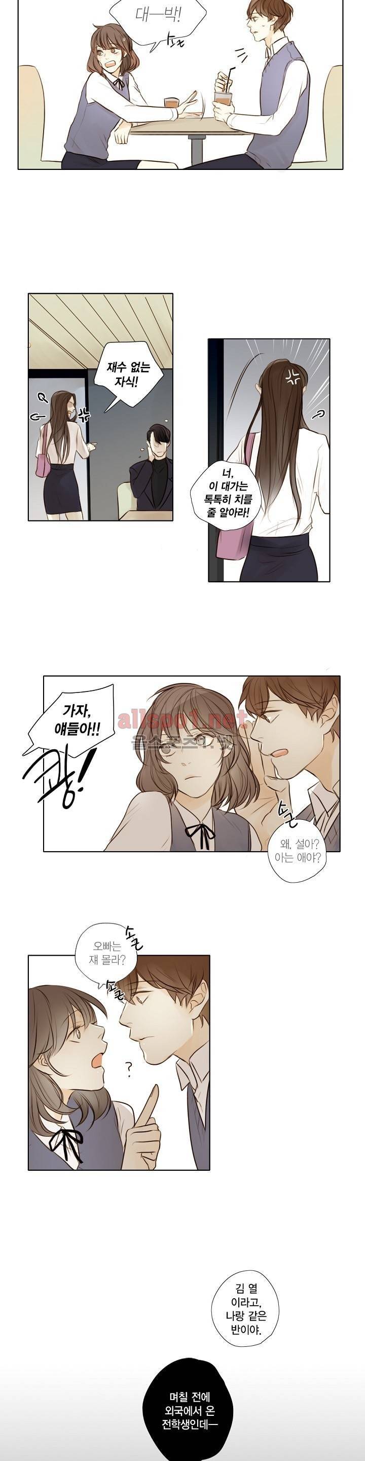 풍월주 - 바람과 달의 주인 외전 1화 5