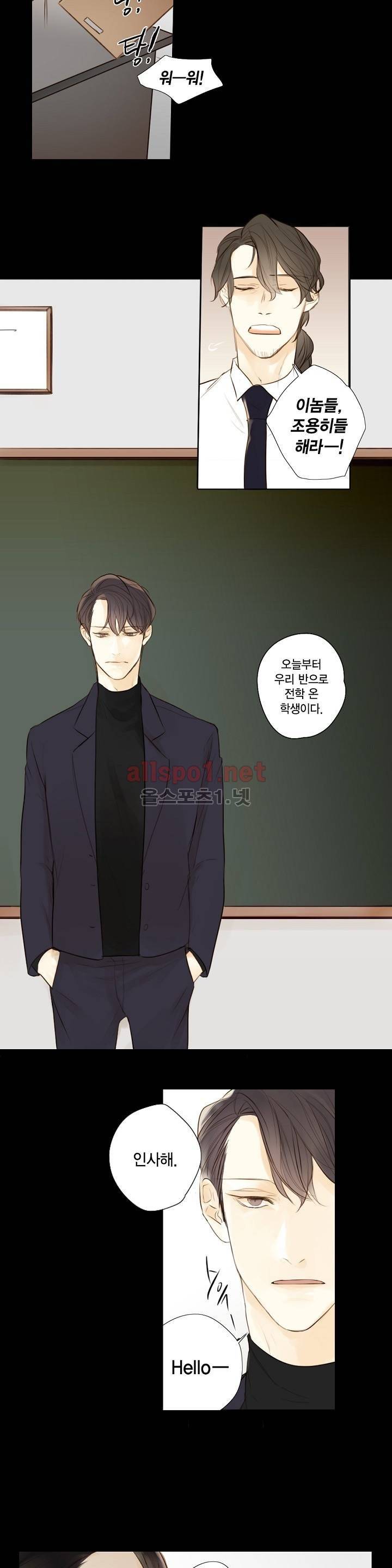 풍월주 - 바람과 달의 주인 외전 1화 7