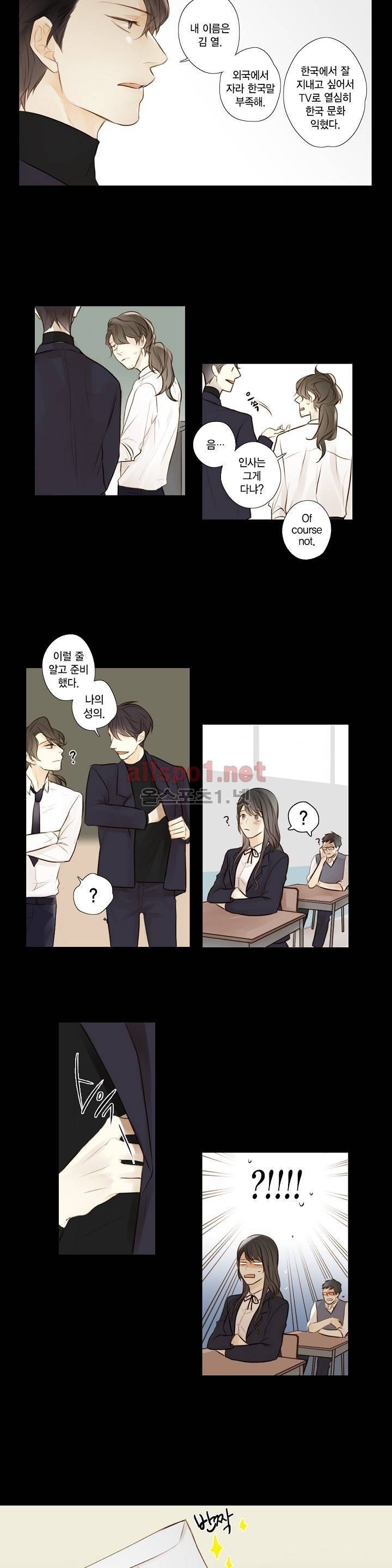 풍월주 - 바람과 달의 주인 외전 1화 8