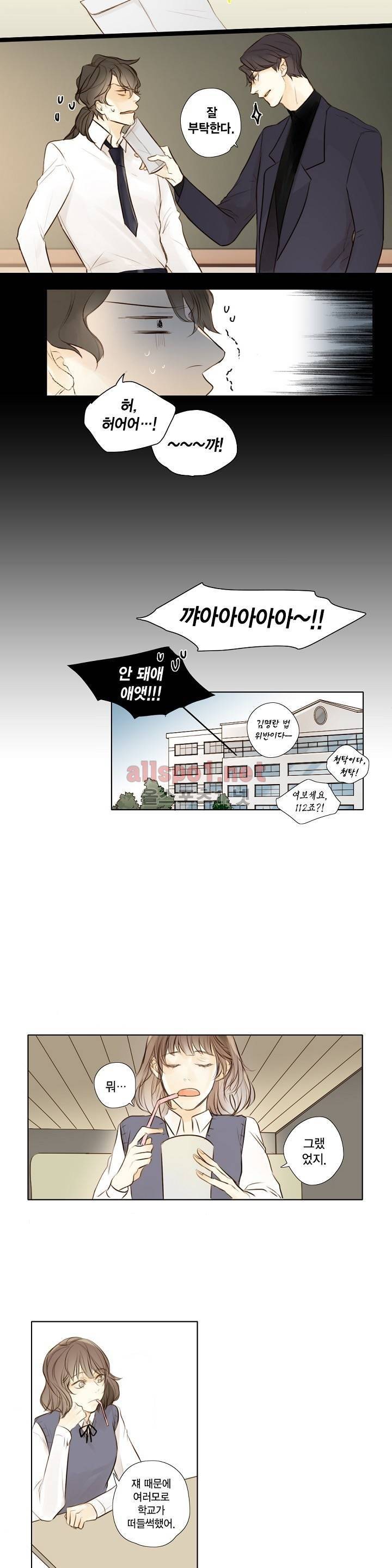 풍월주 - 바람과 달의 주인 외전 1화 9