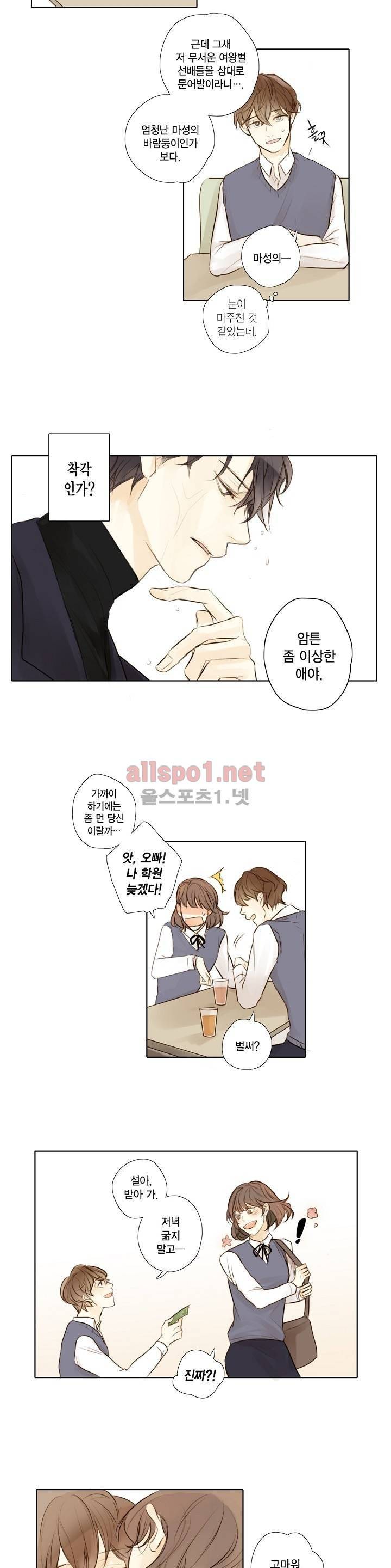 풍월주 - 바람과 달의 주인 외전 1화 10