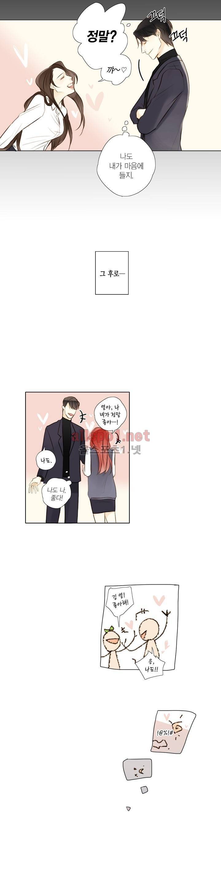 풍월주 - 바람과 달의 주인 외전 1화 15