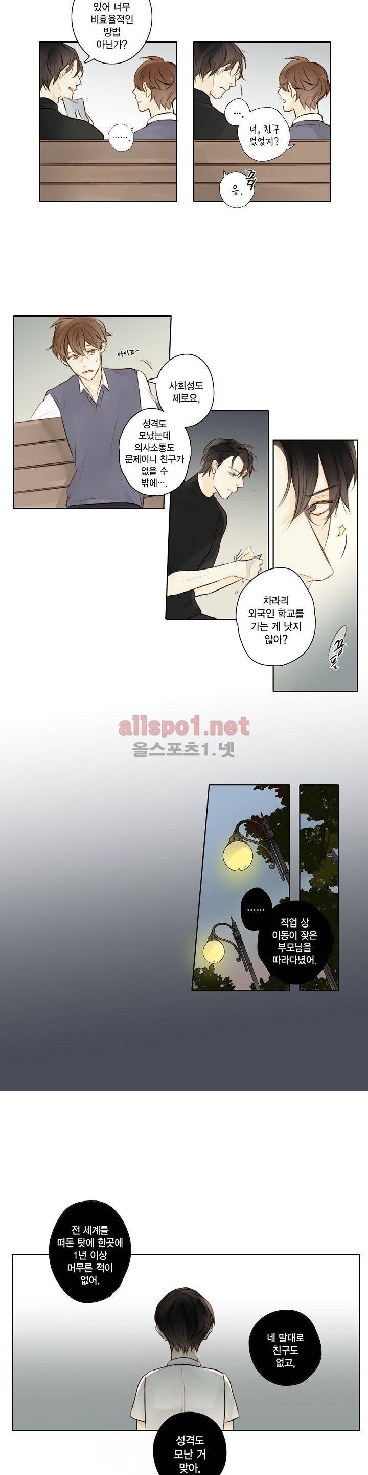 풍월주 - 바람과 달의 주인 외전 1화 19