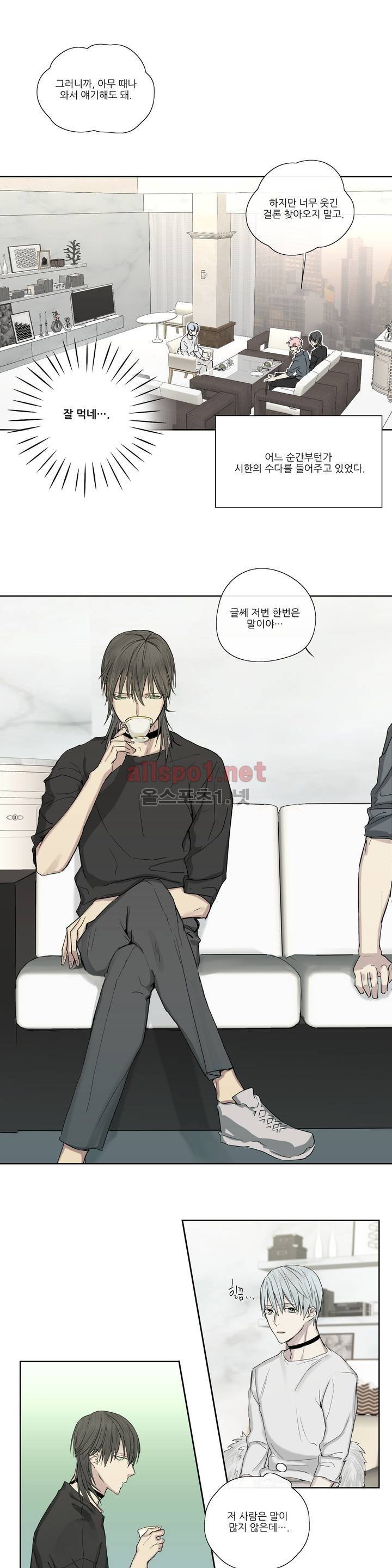 로열 서번트 5화 1