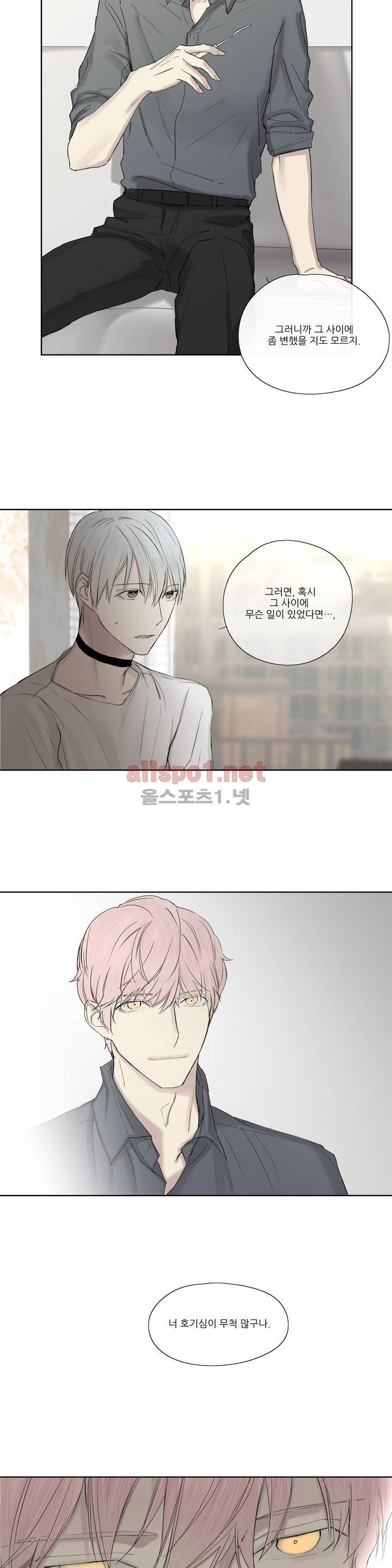 로열 서번트 5화 5