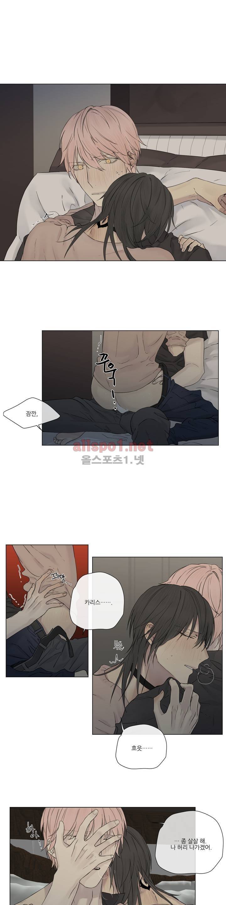 로열 서번트 15화 1