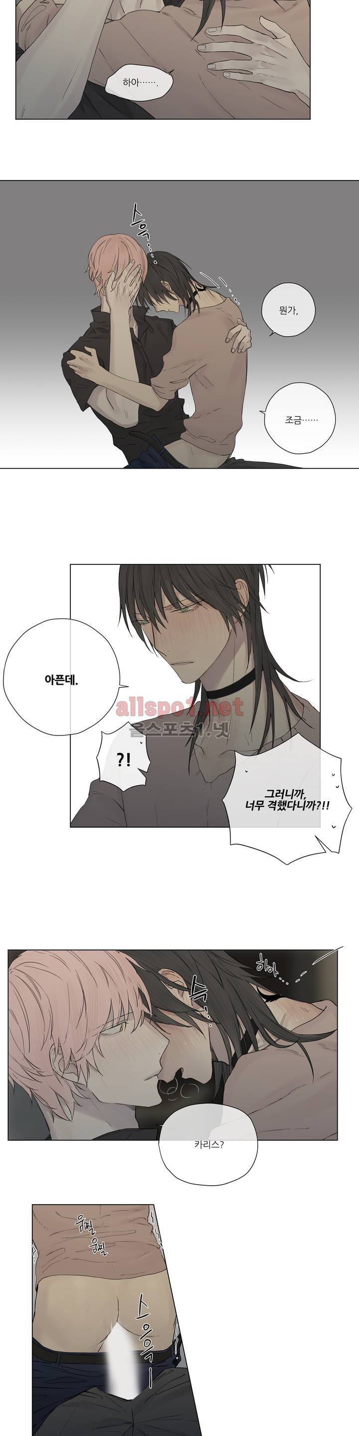 로열 서번트 15화 2