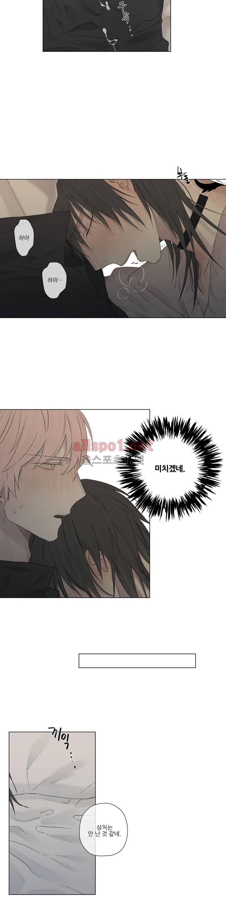 로열 서번트 15화 4
