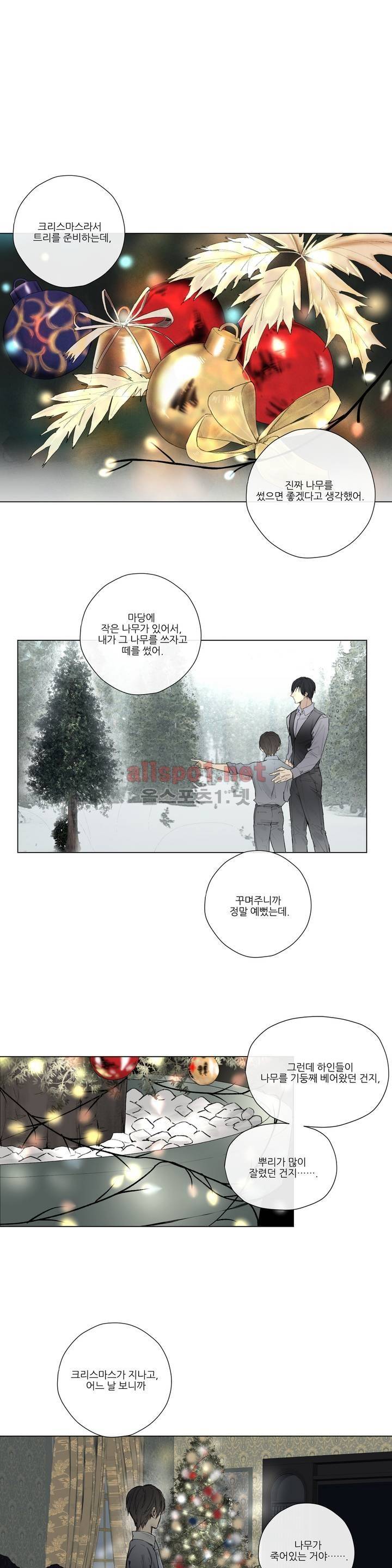 로열 서번트 21화 1