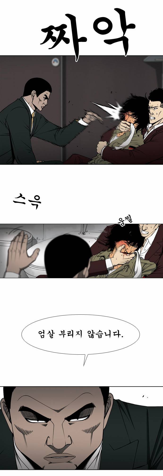 상중하 04화 6