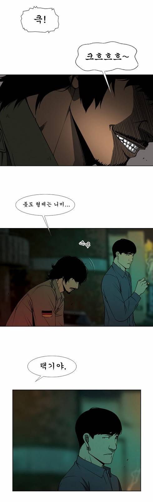 상중하 12화 1
