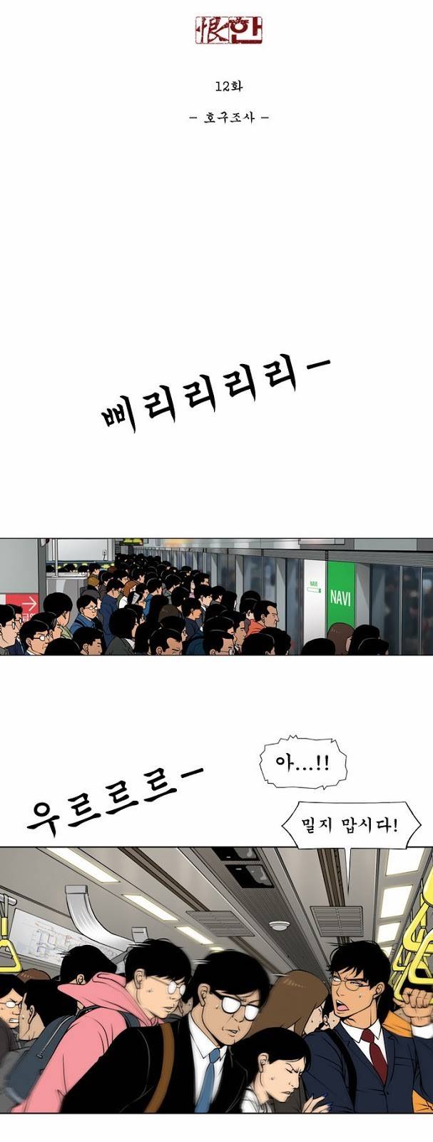 상중하 12화 3