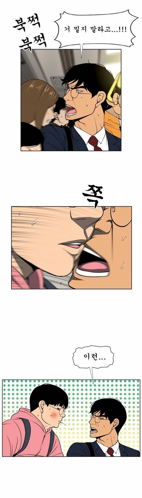 상중하 12화 4