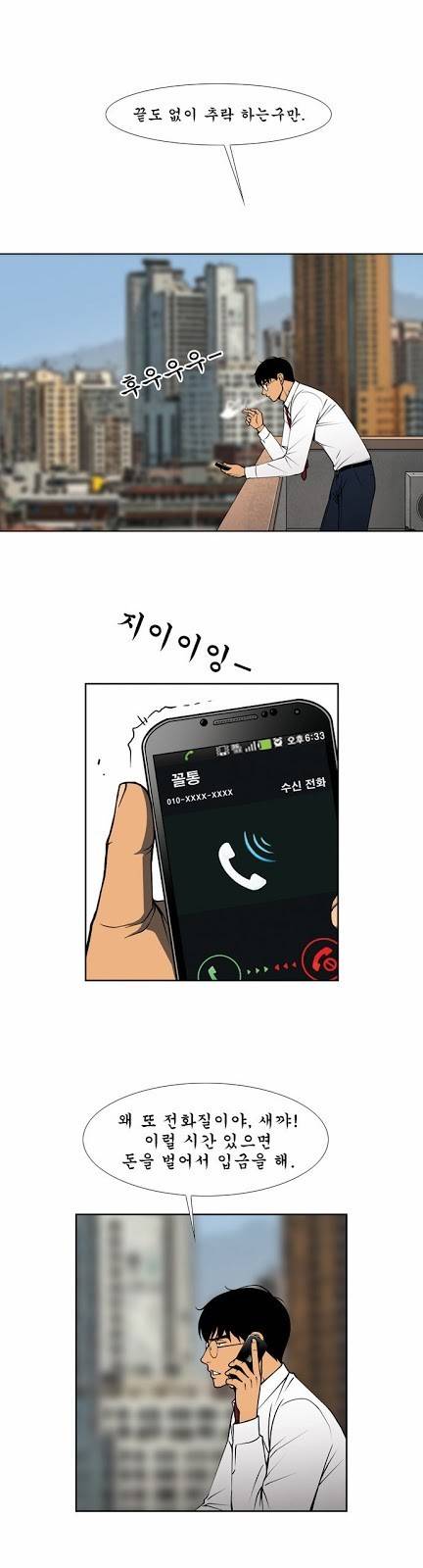 상중하 12화 6