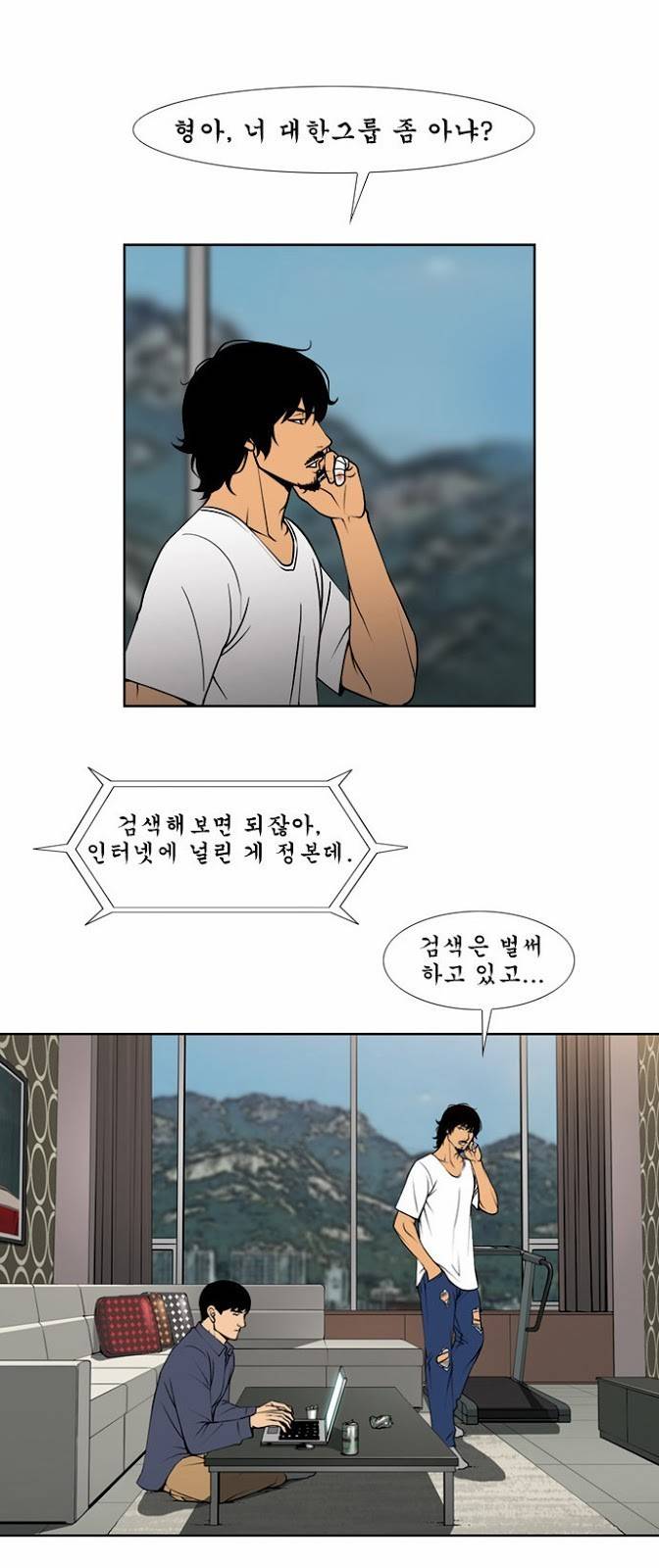 상중하 12화 7