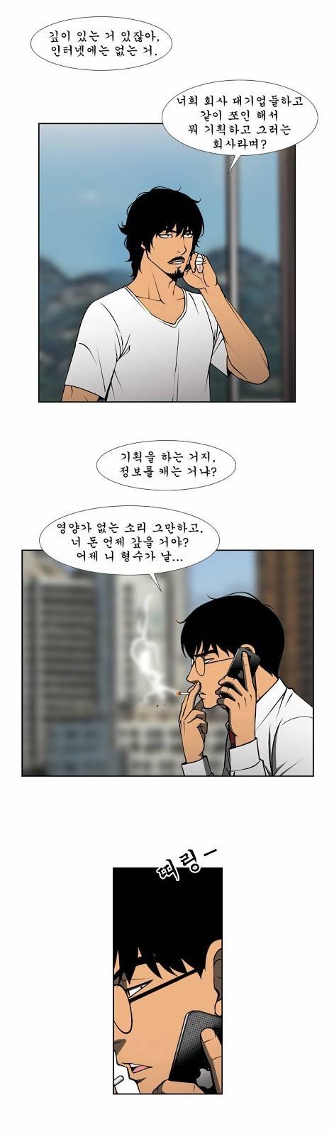 상중하 12화 8
