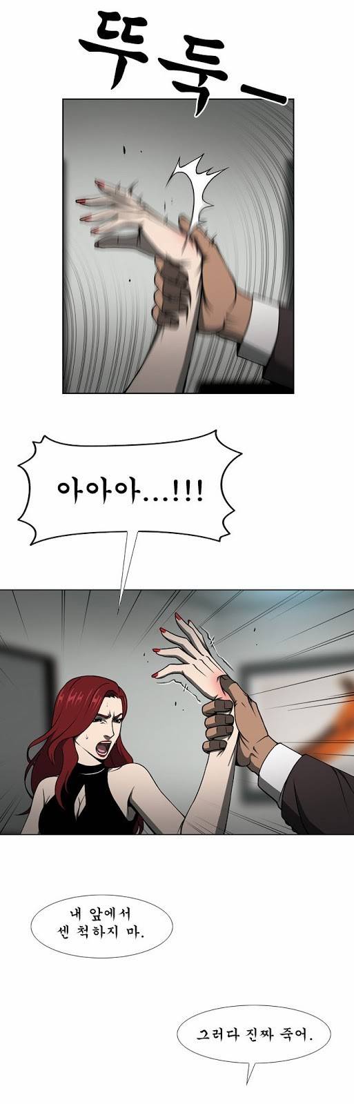 상중하 17화 1