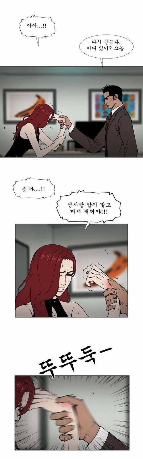 상중하 17화 3