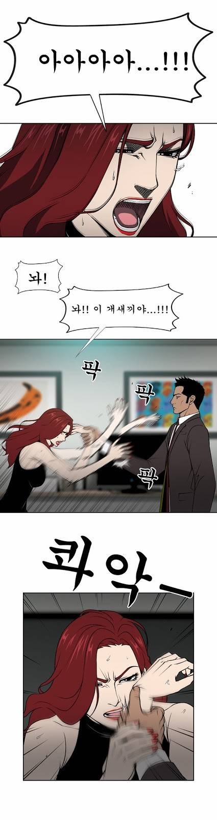상중하 17화 4