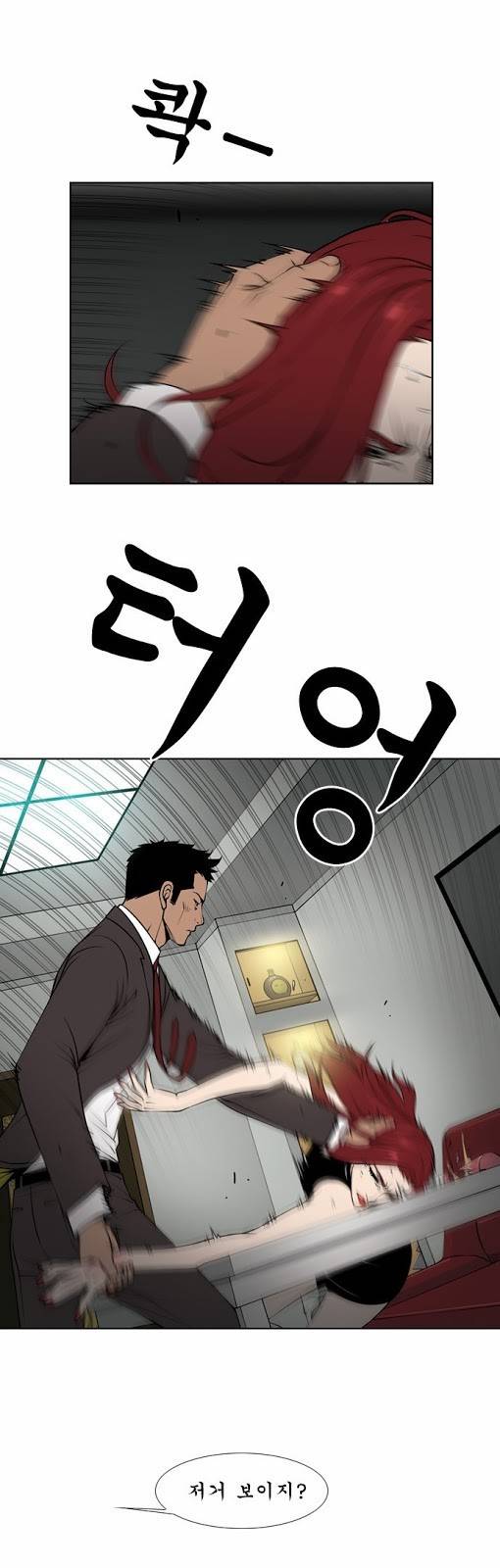 상중하 17화 7