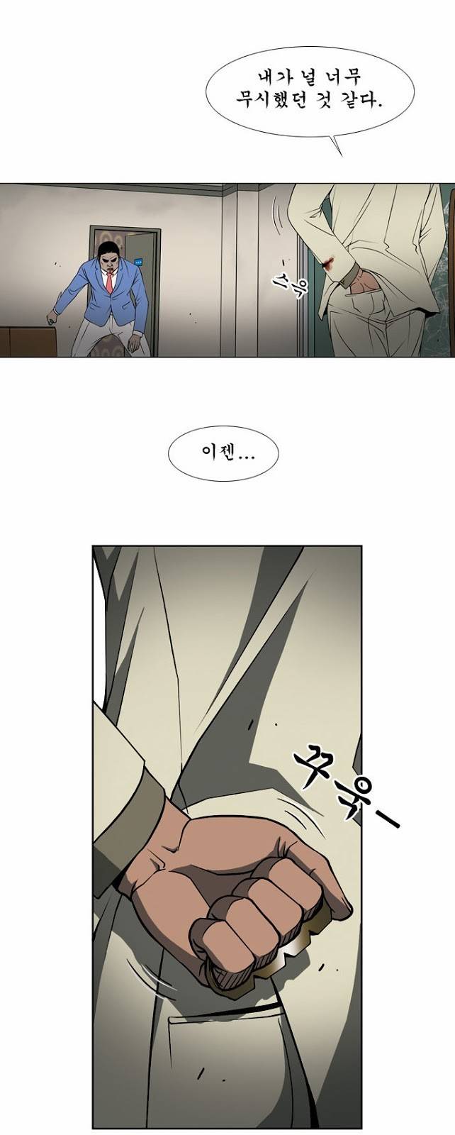 상중하 24화 2