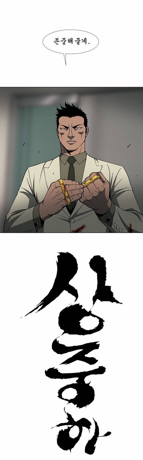 상중하 24화 3