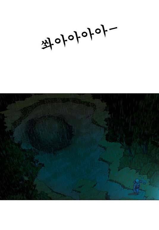 상중하 41화 1